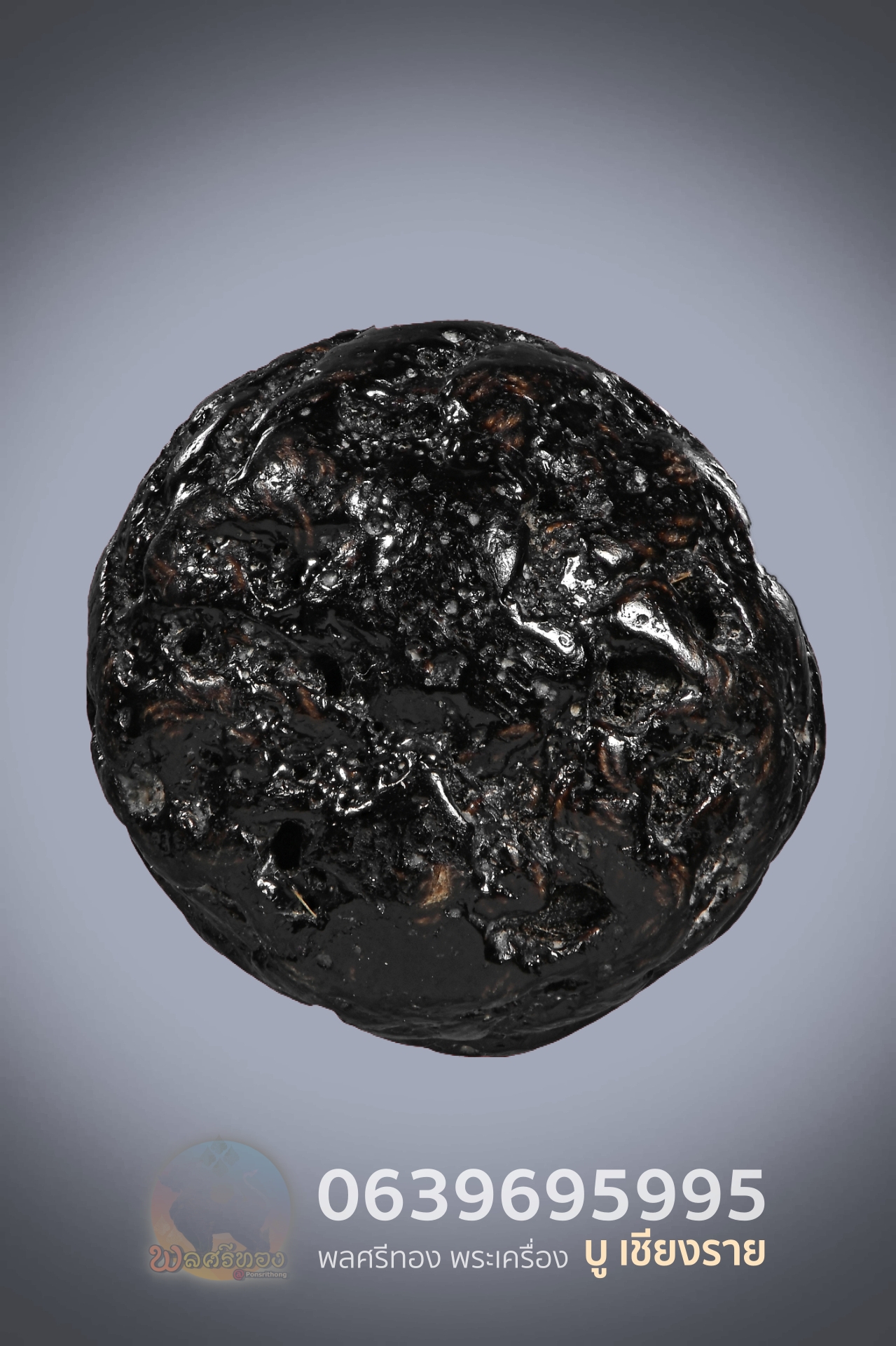 ตะกรุดลูกอมหนังหน้าผากเสือ หลวงปู่เฒ่ายิ้ม วัดหนองบัว จังหวัดกาญจนบุรี - Image 4