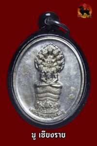 "สติปัญญาบูชาครู" เหรียญทรงคุณค่าปี 2564: มงคลวัตถุจากคำสอนองค์พ่อจตุคามรามเทพ