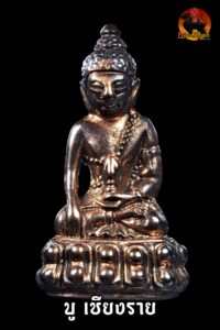 พระกริ่ง–พระชัย วัดศเวตฉัตร รุ่น 3 ปี 2535 เนื้อนวะโลหะเต็มสูตร