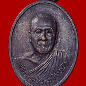 เหรียญรุ่นแรก หลวงพ่อมุม วัดนาสัก (ออกวัดบ้านนา) ปี 2519 เนื้อทองแดงรมดำ