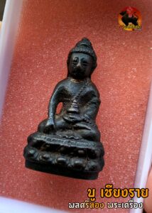 พระกริ่งสมเด็จย่า 90 พรรษา" (พระกริ่ง สว. 33) เนื้อนวโลหะเต็มสูตร: ฤกษ์มหาเศรษฐี