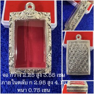 ตลับเงินแท้ ใส่พระสมเด็จ แบบปิดเข็ม | แบบลายที่1