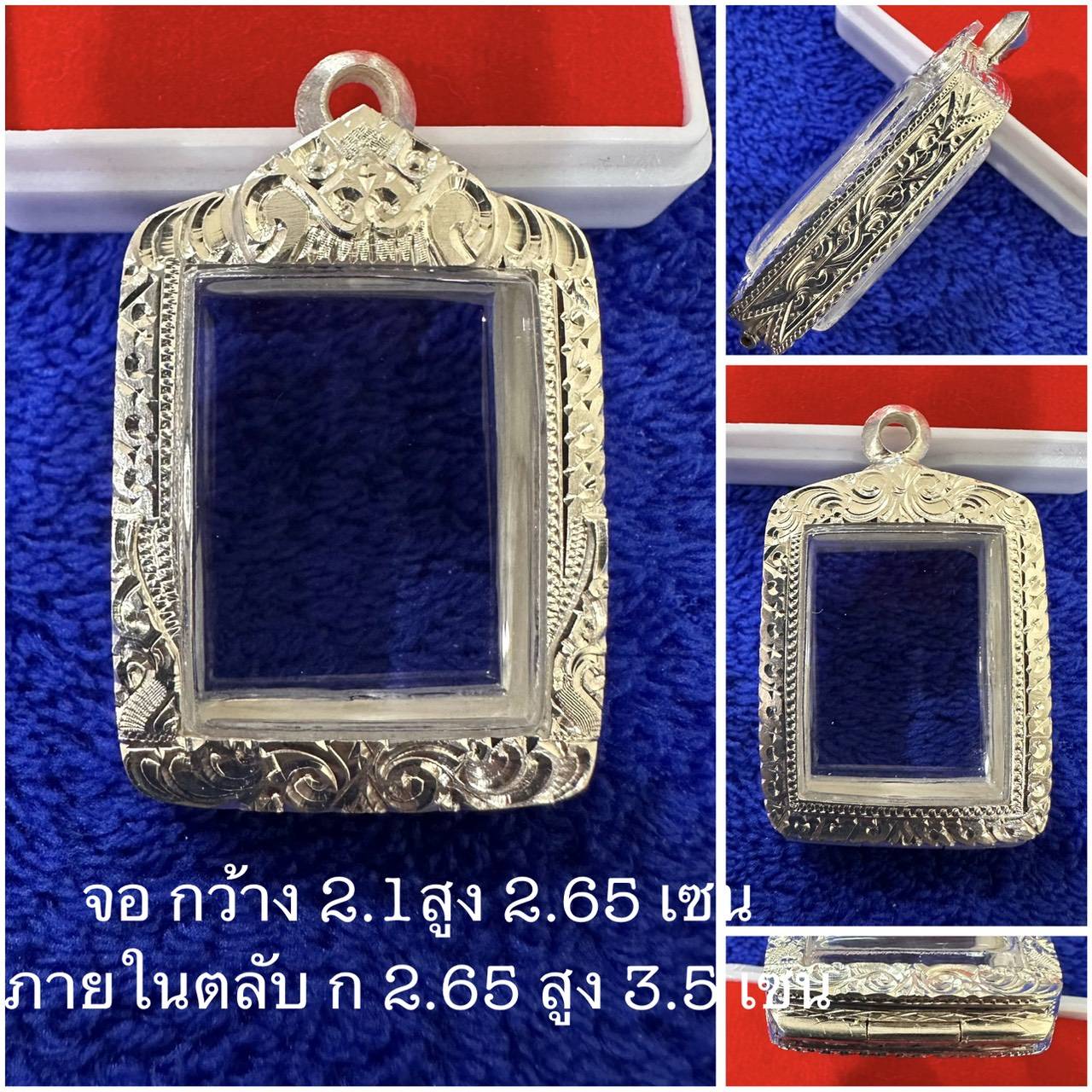 ตลับเงินแท้ ใส่พระหางหมาก พระคำข้าว แบบปิดหลัง | แบบลายที่3