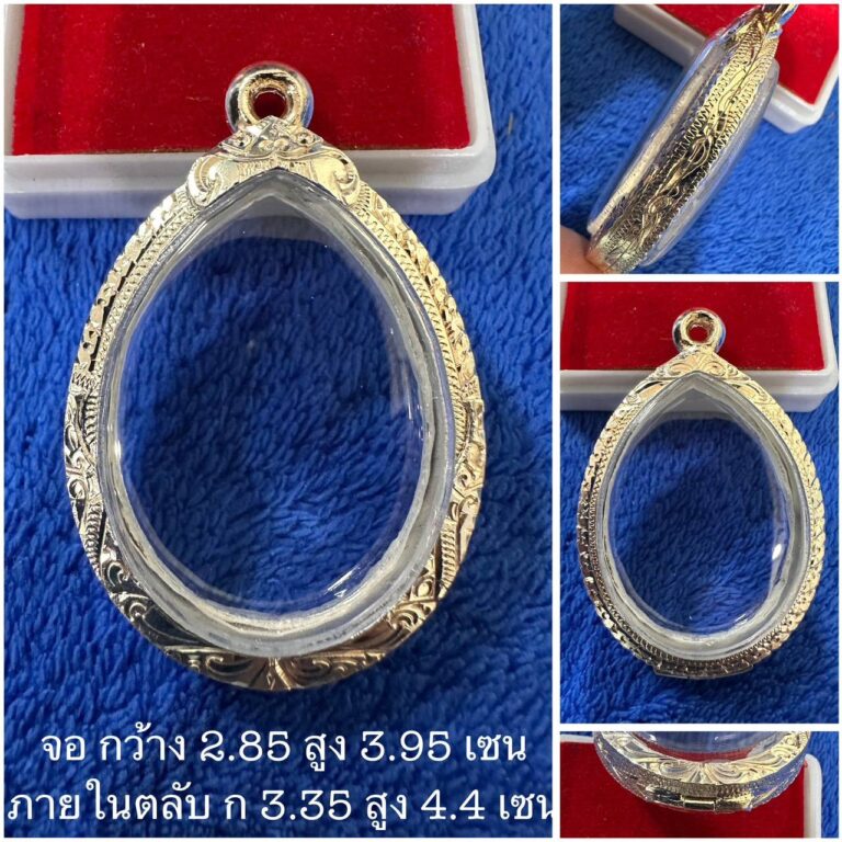 ตลับเงินแท้ ใส่พระเหรียญรูปไข่ แบบเปิดหน้าหลัง | พระเหรียญแบบลายที่-1(4358) ตลับเงินแท้