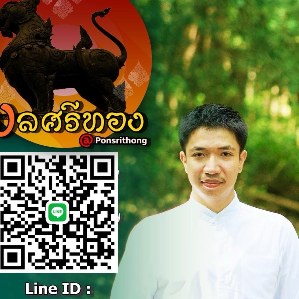 บู เชียงราย