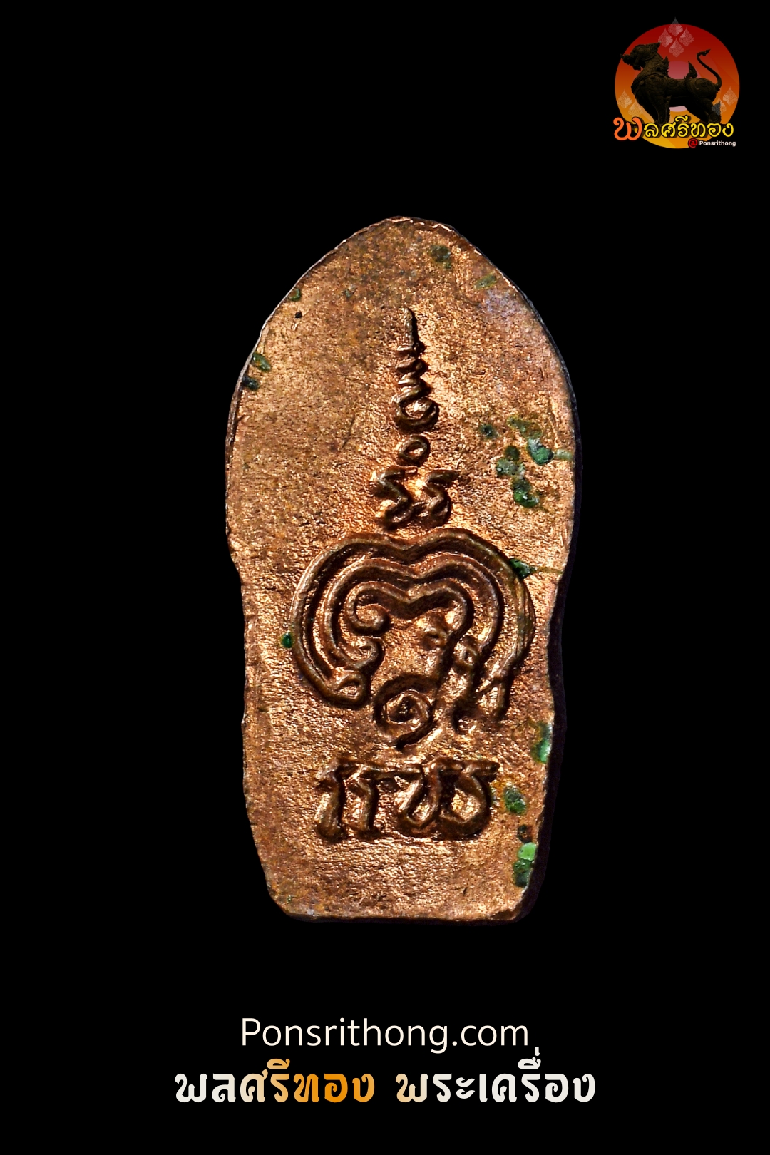 พระปรกใบมะขาม หลวงพ่อแพ วัดพิกุลทอง ปี 2516 รุ่นแรก เนื้อทองแดง สภาพสวยเดิม - Image 2