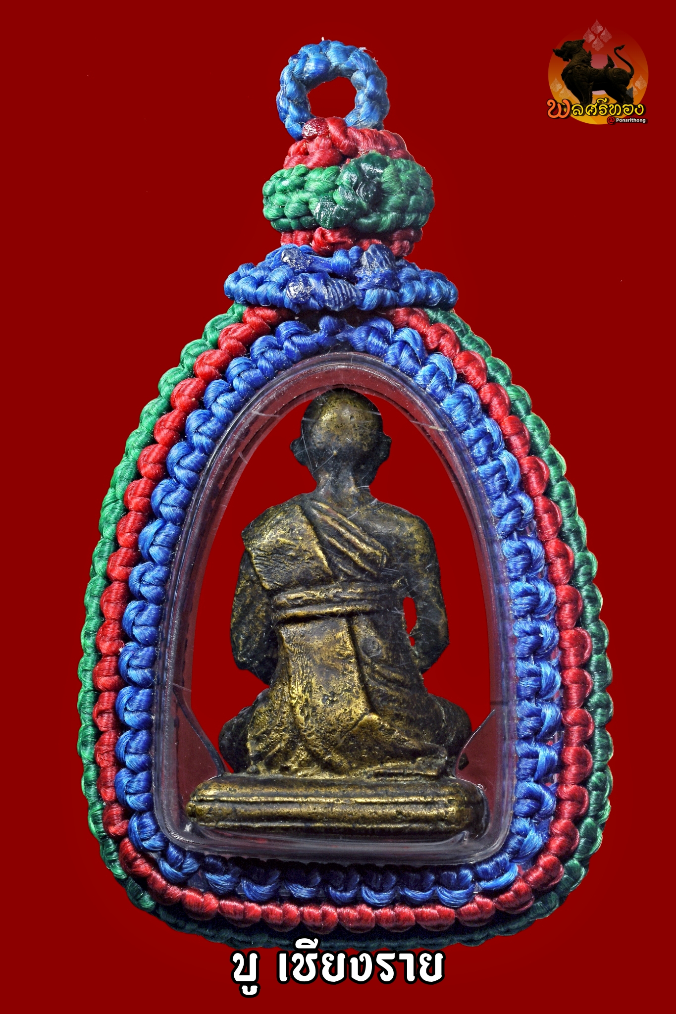 รูปหล่อสมเด็จพระพุฒาจารย์ (โต) พรหมรังษี (อุดกริ่ง) ปี 2495 ฐานสี่เหลี่ยม (พิมพ์นิยม) - Image 2