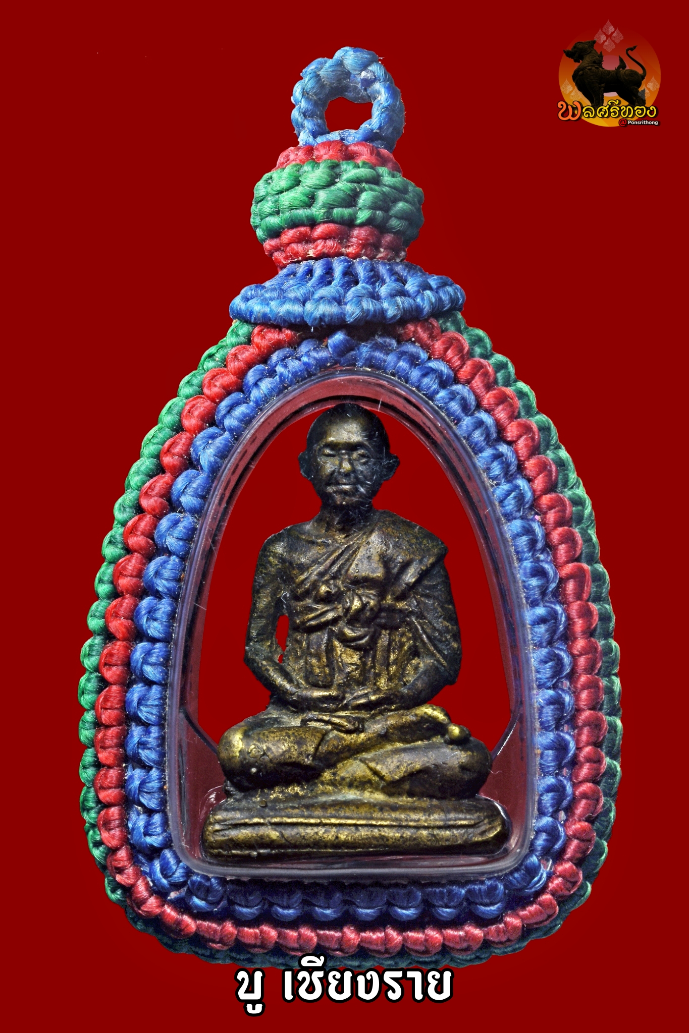 รูปหล่อสมเด็จพระพุฒาจารย์ (โต) พรหมรังษี (อุดกริ่ง) ปี 2495 ฐานสี่เหลี่ยม (พิมพ์นิยม)