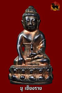 พระกริ่ง–พระชัยวัฒน์ รุ่นสุตาธิการี หลวงพ่อทองอยู่ วัดหนองพะอง ปี 2526