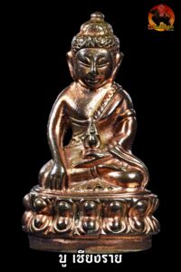 พระกริ่งจักรพรรดิ์ เนื้อนวโลหะ พระนามใหม่แปล วัดสุทัศน์ฯ ปี 2546 (กรรมการ)