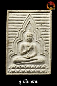 พระของขวัญวัดปากน้ำ รุ่น 4 พิมพ์ใหญ่ กรรมการ (จัมโบ้) ปี 2514 ฝังพลอย