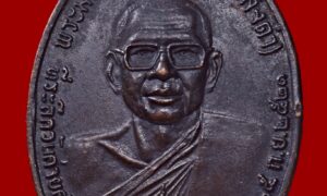 เหรียญท้าวเวสสุวัณ ปี 2521 ขอบจุด (บล็อกแรก) หลวงพ่อฤๅษีลิงดำ วัดท่าซุง