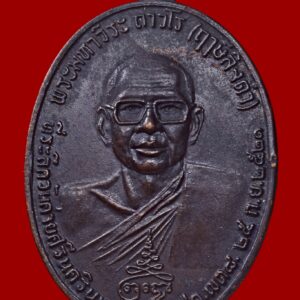 เหรียญท้าวเวสสุวัณ ปี 2521 ขอบจุด (บล็อกแรก) หลวงพ่อฤๅษีลิงดำ วัดท่าซุง