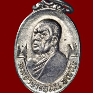 เหรียญอาจารย์ฝั้น รุ่น 105 ปี พ.ศ. 2519 เนื้อทองแดงกะไหล่เงิน