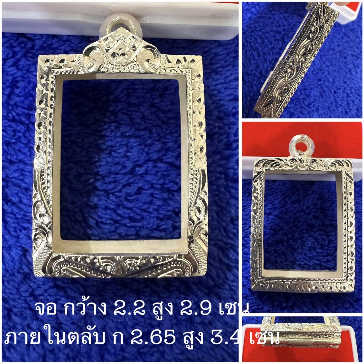 ตลับเงินแท้ 92.5 % ทุกใบรับประกันทุกชิ้นงาน ใช้กระจกใสอย่างดี สินค้ามีพร้อมจัดส่งถึงหน้าบ้านผ่านไปรษณี EMS ทุกใบ