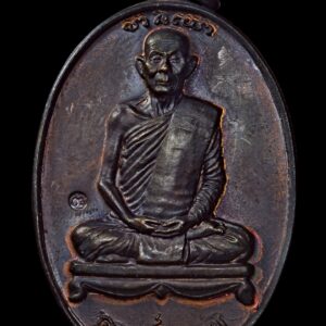 เหรียญ 6 รอบ หลวงพ่อพุธ ฐานิโย ปี 2536 เนื้อทองแดง สภาพสวยเดิม พร้อมบูชา