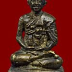รูปหล่อ สมเด็จพระพุฒาจารย์ (โต พรหมรังษี) อุดกริ่ง ปี 2495 โดย หลวงปู่นาค พิมพ์นิยม ฐานสี่เหลี่ยม กริ่งใหญ่ หายาก