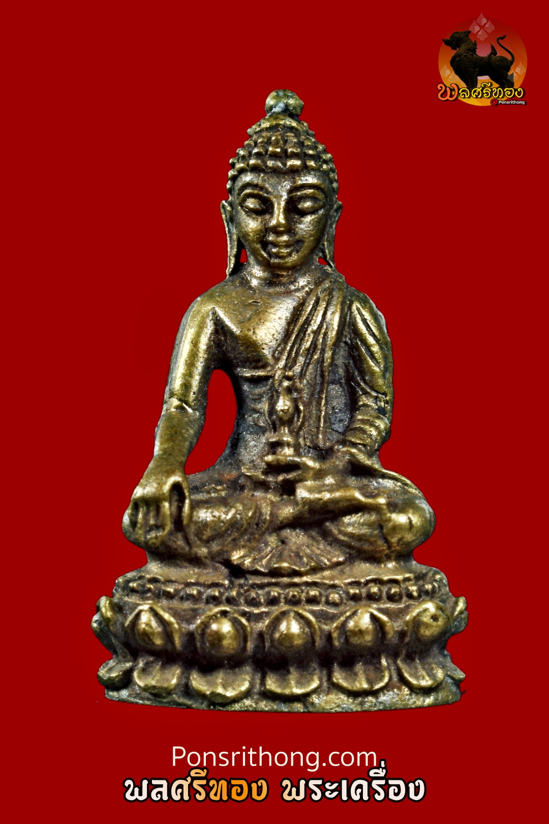 พระกริ่งพุทธรังสี