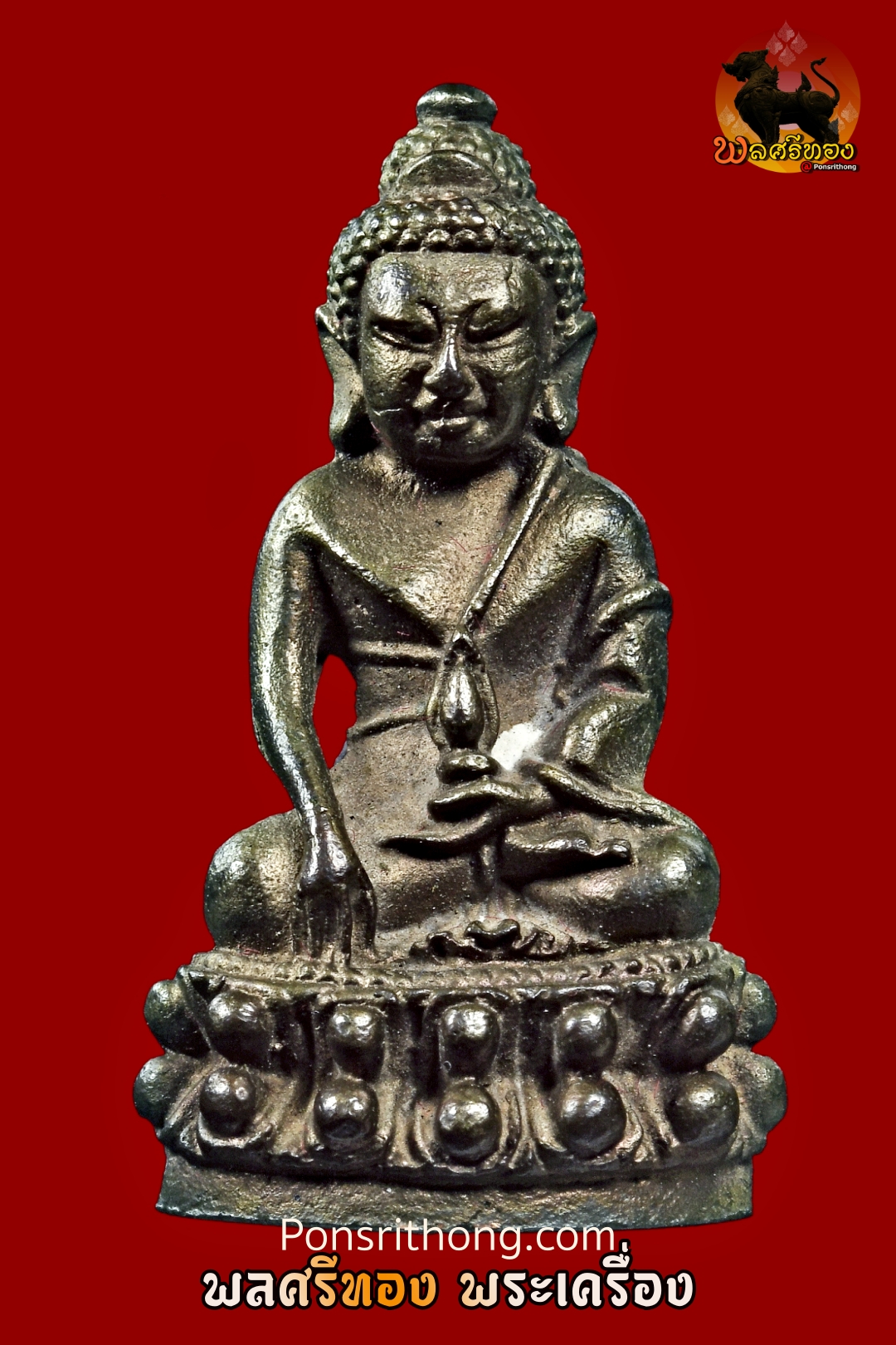 พระกริ่งญาณวโร