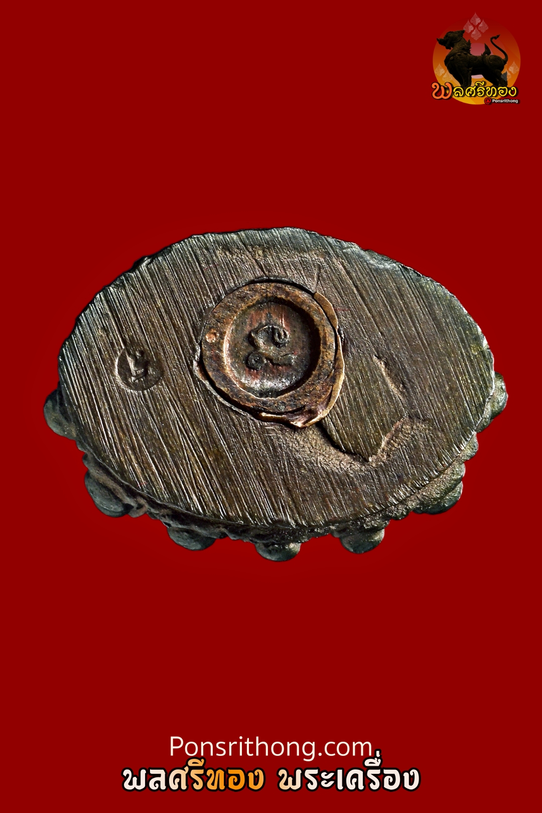 พระกริ่งญาณวโร