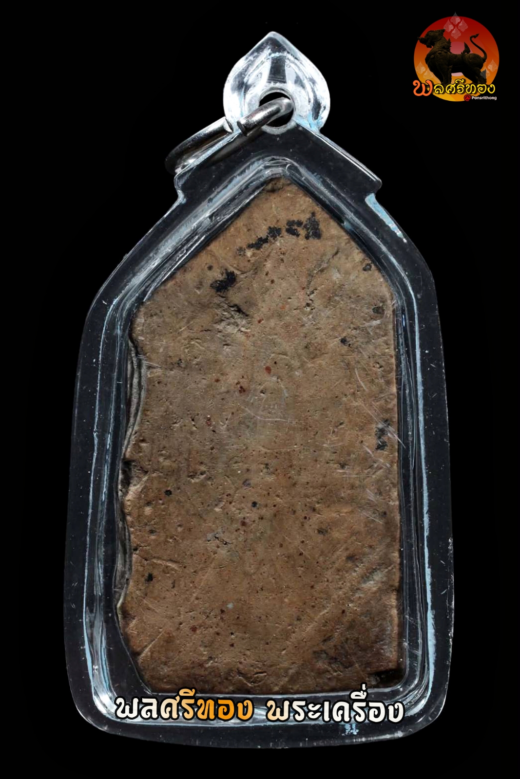 พระปรกโพธิ์เชียงแสน