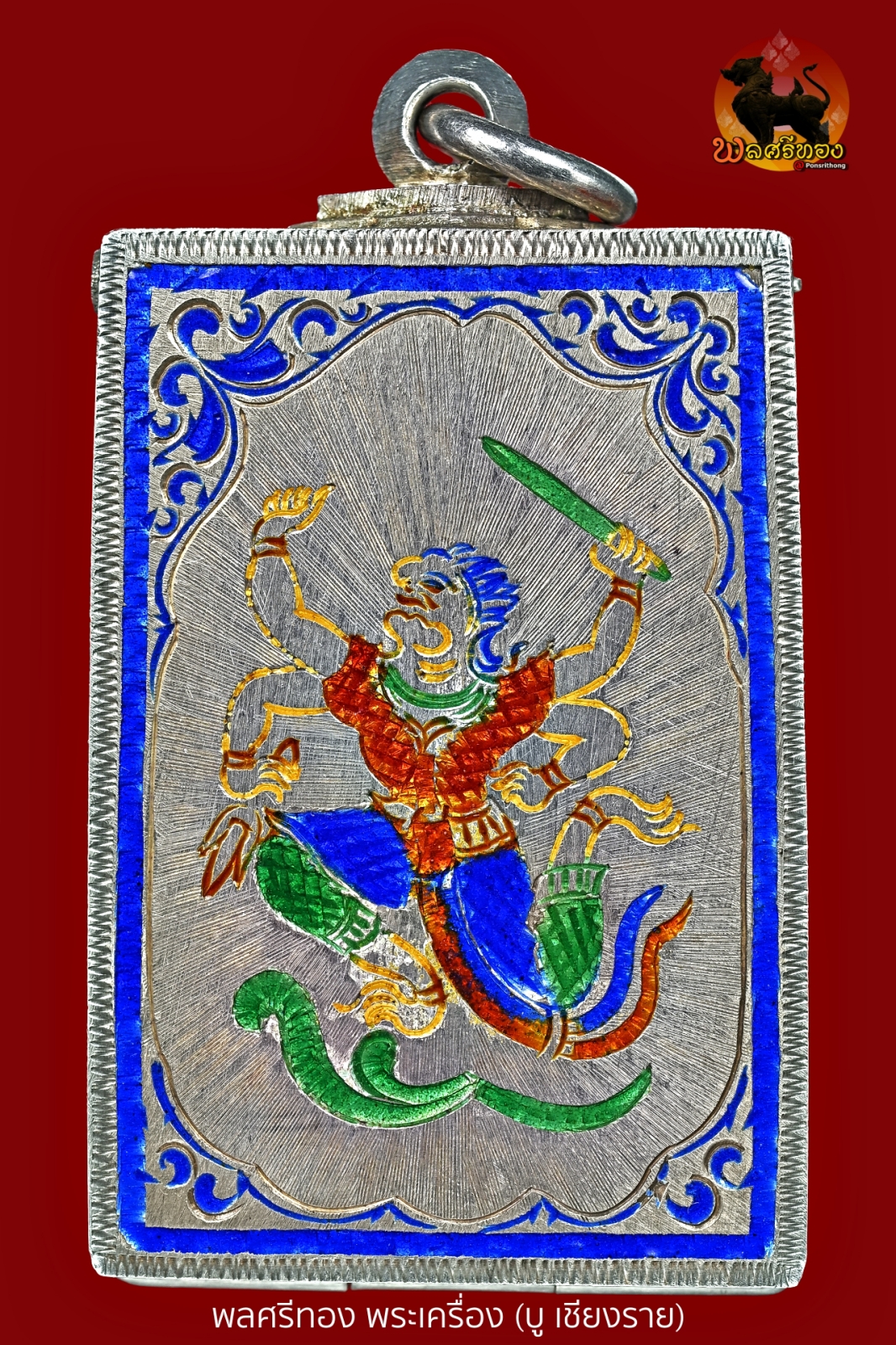 ตลับเงินเก่าใส่พระสมเด็จ ลงยาโบราณ แบบเข็มปิดสนิท งานฝีมือยุคเก่า น้ำหนักหนาถึง 38 กรัม (2 บาทกว่า) | ขนาดใหญ่พิเศษสำหรับสมเด็จ 100 ปี วัดระฆังฯ หรือพิมพ์ใกล้เคียง - Image 2