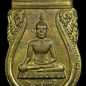 เหรียญพระแสนแซ่ รุ่น 1 วัดเชียงคาน จ.เชียงราย ปี 2538