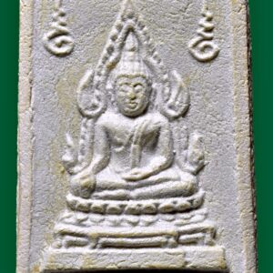 พระคำข้าว รุ่น 2 หลวงพ่อฤาษีลิงดำ วัดท่าซุง พิมพ์พระบาทขีด #องค์ที่ 204