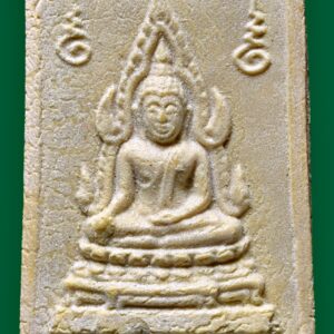 พระคำข้าว รุ่น 2 หลวงพ่อฤาษีลิงดำ วัดท่าซุง พิมพ์พระบาทขีด #องค์ที่ 205