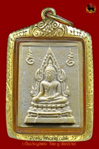 พระคำข้าว รุ่น2 หลวงพ่อฤาษีลิงดำ วัดท่าซุง พิมพ์แขนจุดบัวจุด [สายฝน] หายากมากๆ พร้อมเลี่ยมทอง