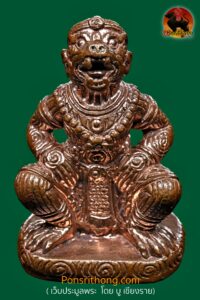 หนุมานครองเมือง (พระยาอนุชิตวงษา) ยอดทหารเอก หลวงปู่ผาด วัดบ้านกรวด จ.บุรีรัมย์ เนื้อทองแดง ปี 2551 | มวลสารผงพรายกุมารหลวงปู่ทิม (ใต้ฐานจารมือ)
