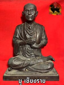 รูปเหมือนบูชา สมเด็จพระพุฒาจารย์ (โต พรหมรังสี) วัดระฆังฯ รุ่น 118 ปี เนื้อทองเหลือง ปี 2533 | ขนาดหน้าตัก 9 นิ้ว (หมายเลขกำกับ 1003) จ.กรุงเทพฯ
