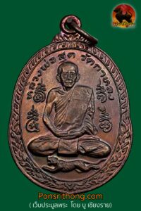เหรียญเสือน้อย หลังยันต์เล็ก ปี 2521 หลวงพ่อสุด วัดกาหลง จ.สมุทรสาคร [บล็อกไม่ตอกโค้ด พบเจอน้อยมาก] 