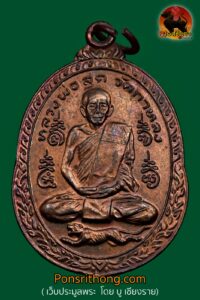 เหรียญเสือน้อย หลังยันต์เล็ก ปี 2521 [บล็อกไม่ตอกโค้ด พบเจอน้อยมาก] หลวงพ่อสุด วัดกาหลง จ.สมุทรสาคร | เนื้อทองแดง ผิวเดิม รายละเอียดคมชัดระดับแชมป์
