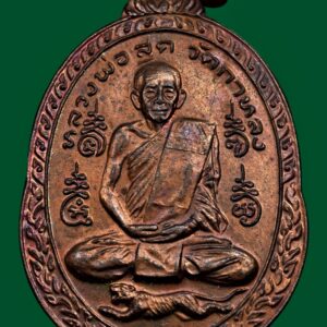 เหรียญเสือน้อย หลังยันต์เล็ก ปี 2521 [บล็อกไม่ตอกโค้ด พบเจอน้อยมาก] หลวงพ่อสุด วัดกาหลง จ.สมุทรสาคร | เนื้อทองแดง ผิวเดิม รายละเอียดคมชัดระดับแชมป์