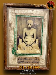 รูปถ่ายโบราณ พ่อท่านคล้าย จันทสุวณฺโณ วัดสวนขัน จ.นครศรีธรรมราช