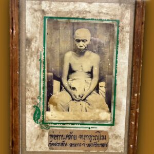 รูปถ่ายโบราณ พ่อท่านคล้าย จันทสุวณฺโณ วัดสวนขัน จ.นครศรีธรรมราช