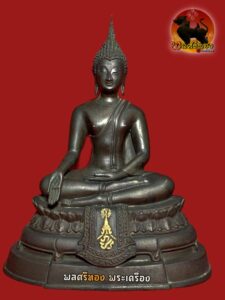 พระบูชา ภปร ปี 2508 วัดบวรฯหน้าตัก 5 นิ้ว บล็อก 3 ขา นิยมสุด สภาพสวยแชมป์เดิมๆ หล่อดินไทยเข้มขลัง ใต้ฐานตอกหมายเลขประจำองค์