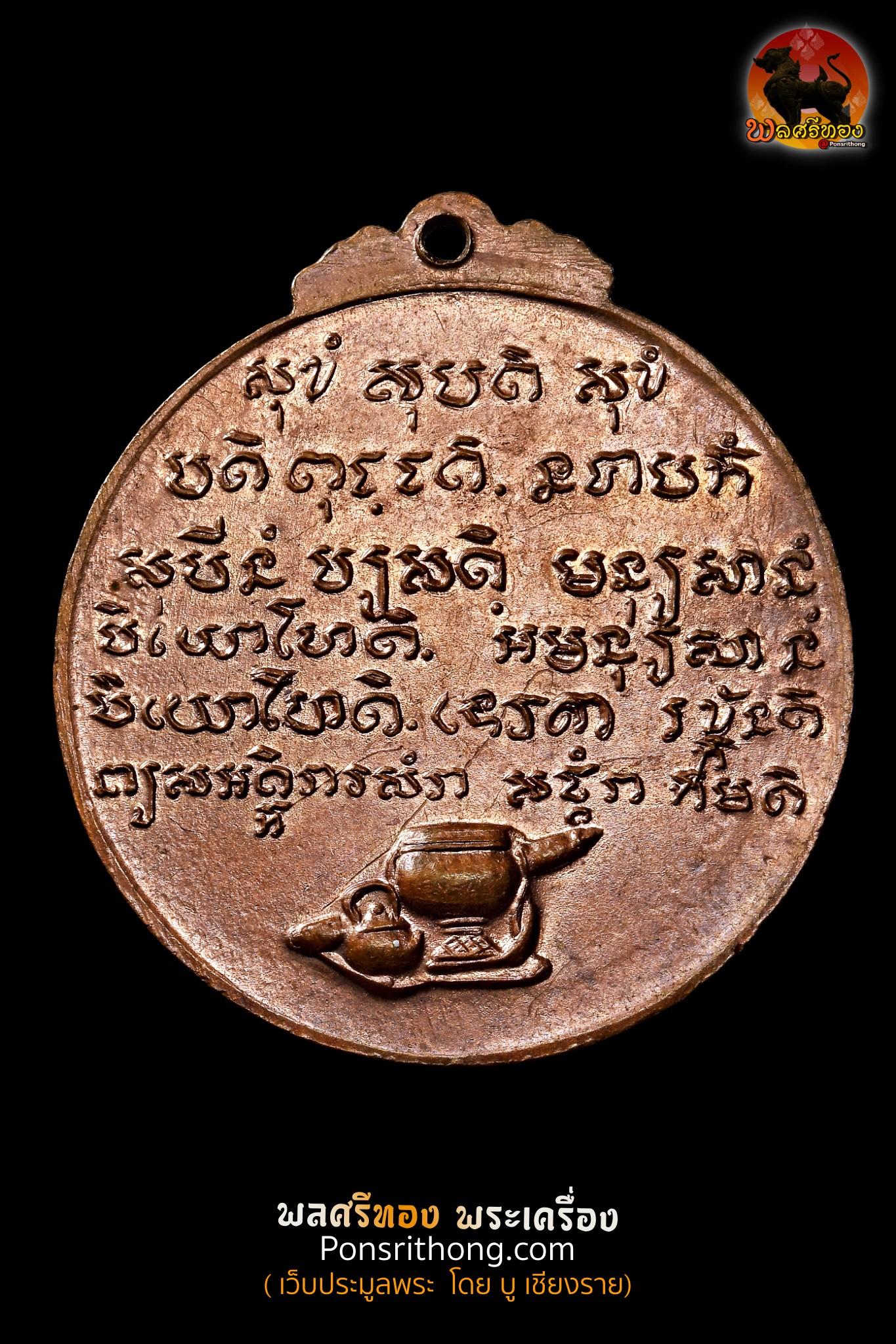 เหรียญรุ่นพิเศษ หลวงปู่ชอบ ฐานสโม วัดป่าสัมมานุสรณ์ อ.วังสะพุง จ.เลย ปี 2514 สร้างปีเดียวกับรุ่นแรก - Image 2