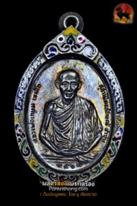 เหรียญ มทบ.7 ค่ายสุรศักดิ์มนตรี หลวงพ่อเกษม เขมโก ปี 2518 เนื้อนวโลหะ (กระแสพรายเงินคลุมผิว)