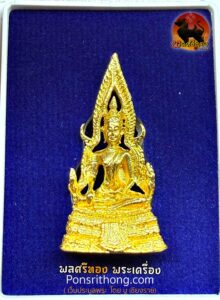 สมเด็จองค์ปฐม รุ่น 3 หลวงพ่อฤาษีลิงดำ วัดท่าซุง จักรพรรดิพระเครื่องสายวัดท่าซุง