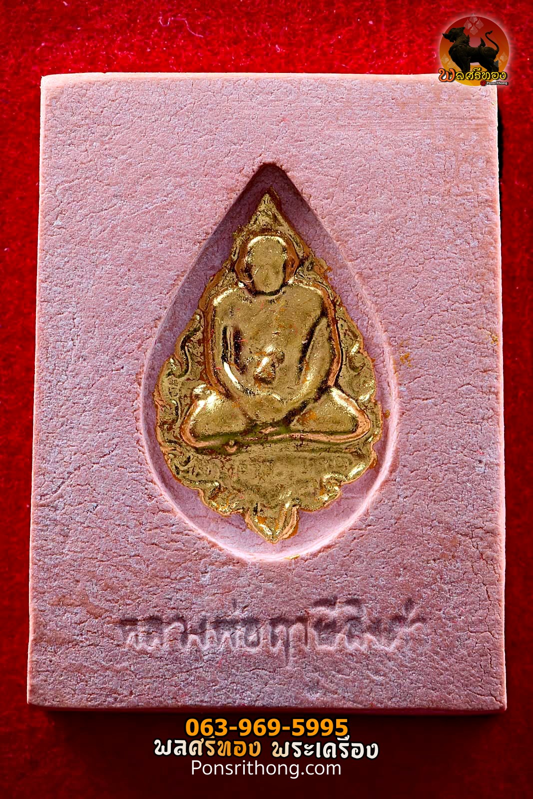 พระหางหมาก พิมพ์มาตฐาน ปิดทองเดิม หลวงพ่อฤาษีลิงดำ วัดท่าซุง - Image 2