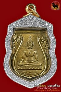 เหรียญพระแสนแส้ (แซ่) รุ่น ๑ พิมพ์เสมา (เนื้อทองฝาบาตร) วัดเชียงคาน ต.สถาน อ.เชียงของ จ.เชียงราย ปี ๒๕๓๘