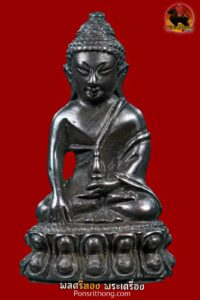 พระกริ่งฤกษ์นเรศวร พ.ศ. 2522 วัดมหาพฤฒาราม กรุงเทพมหานคร จัดสร้างเพียง 400 องค์ | เนื้อชนวนมวลสารเข้มขลัง | ถอดแบบมหาฤกษ์ชนะสงครามของสมเด็จพระนเรศวรมหาราช บริบูรณ์ด้วย ทรัพย์ อาหาร บริวาร และอำนาจบารมี – ทำการสิ่งใดก็ประสบความสำเร็จ