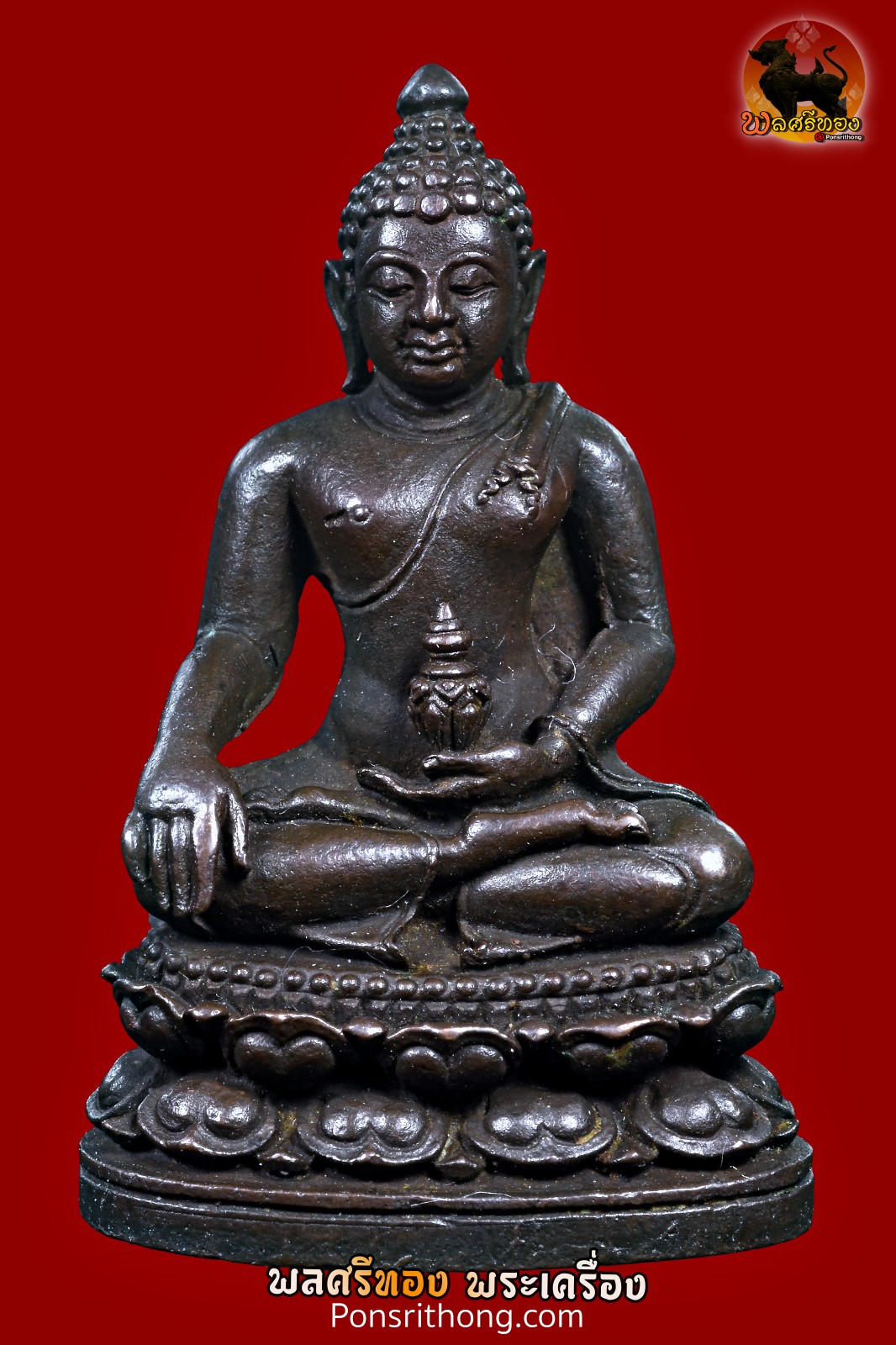 พระกริ่งอธิบดี ปี 2525 กรมอัยการ (สำนักงานอัยการสูงสุด) เนื้อนวโลหะเข้มขลัง (ผสมแผ่นยันต์เกจิทั่วประเทศ 699 แผ่น + ตะกรุด 53 ดอก)