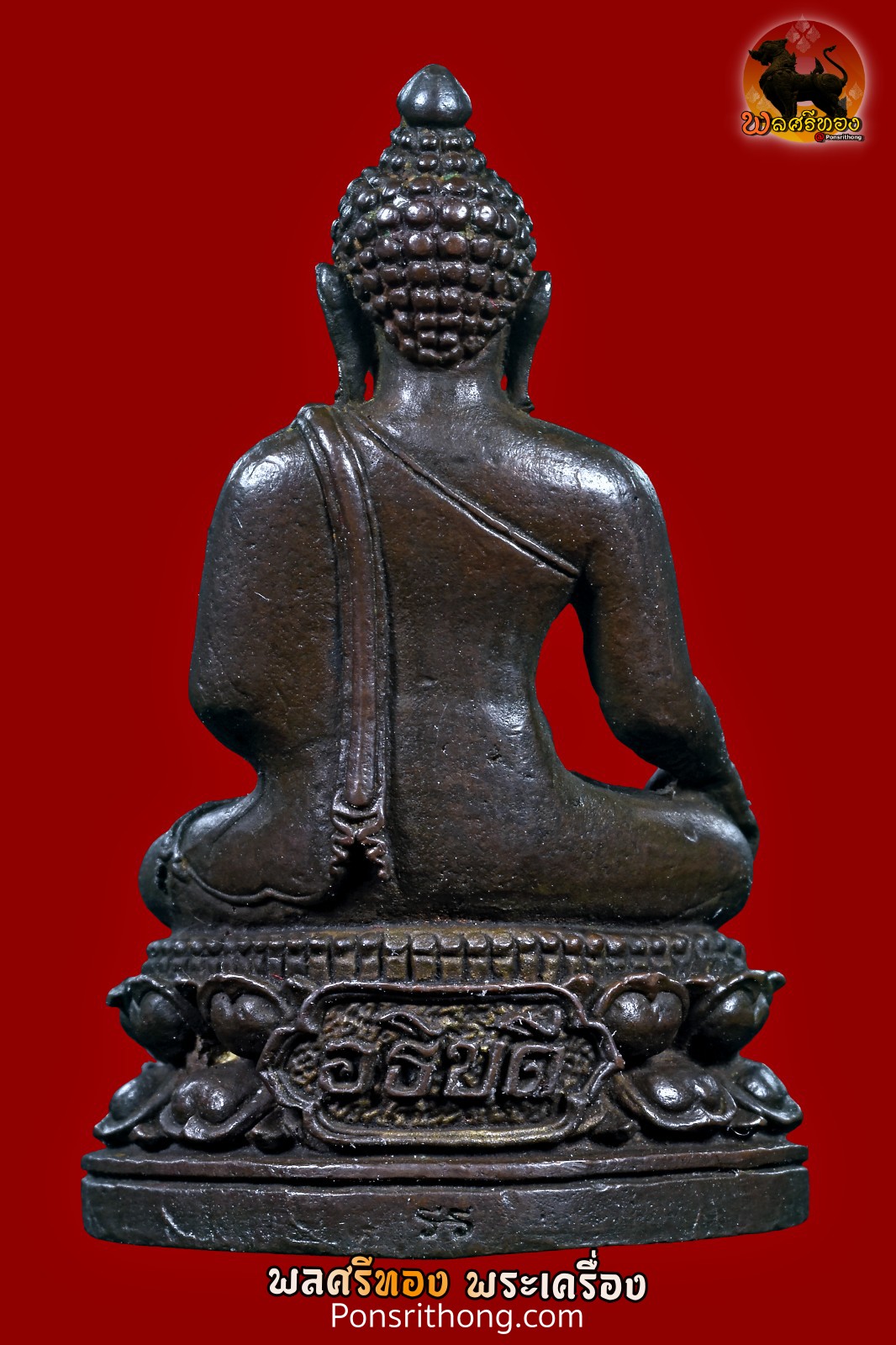 พระกริ่งอธิบดี ปี 2525 กรมอัยการ (สำนักงานอัยการสูงสุด) เนื้อนวโลหะเข้มขลัง (ผสมแผ่นยันต์เกจิทั่วประเทศ 699 แผ่น + ตะกรุด 53 ดอก) - Image 3