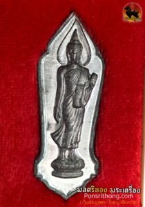 เหรียญพระพุทธ ๒๕ พุทธศตวรรษ เนื้อชินตะกั่ว พิมพ์พระศกจุด ปี พ.ศ. ๒๕๐๐