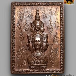 เหรียญแสตมป์หลักเมือง นครศรีธรรมราช รุ่นแรก ปี พ.ศ. 2530 (พิมพ์ยันต์ข้าง)