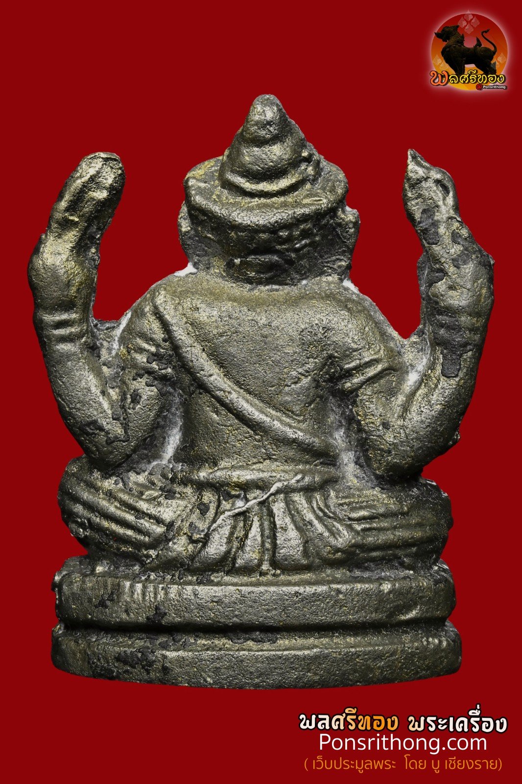 พระพิฆเนศ รุ่น 2 (พิมพ์ถือจักร) อาจารย์เทพย์ สาริกบุตร ปี พ.ศ. 2510 เนื้อทองผสมโลหะหล่อโบราณ เทดินไทย - Image 2