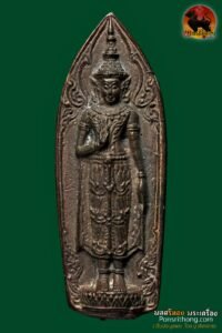 พระร่วงรัตนฤทธิ์ หลวงปู่ทิม อิสริโก วัดละหารไร่ จ.ระยอง ปี พ.ศ. 2518 (องค์ไม่ตอกโค้ด)